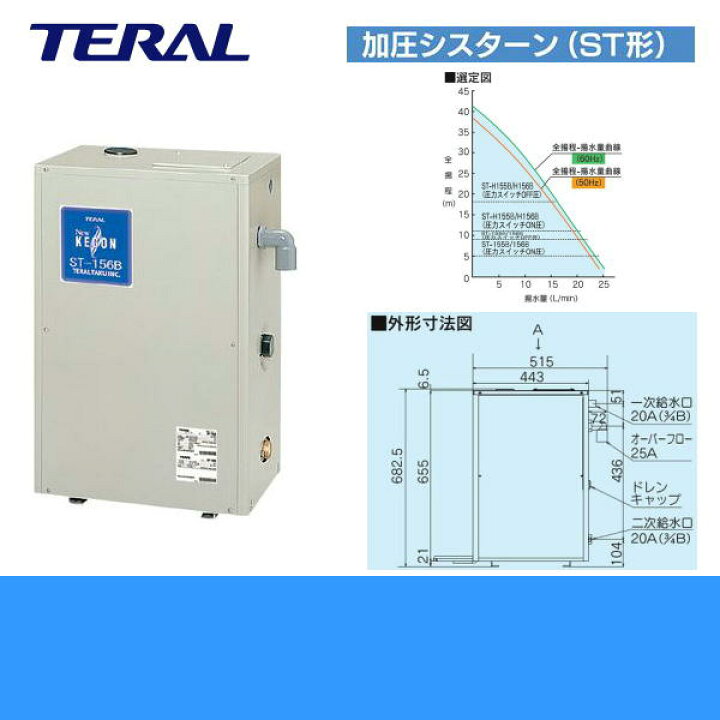 楽天市場】【法人限定(沖縄・離島購入不可)】テラル TERAL 加圧 