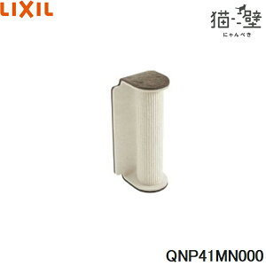 QNP41MN000 NV LIXIL/INAX L }Olbgp[c ؓo|[ ܂Ƃ^Cv 1 JCgx[W 