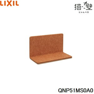 QNP51MS0A0 NV LIXIL/INAX L }Olbgp[c Xebv 1 x[WIW 