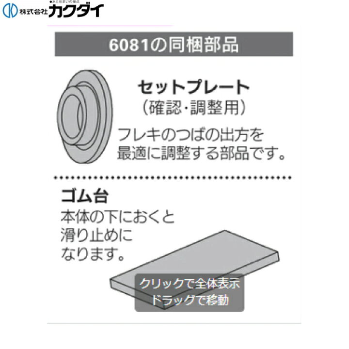 楽天市場】6081 カクダイ KAKUDAI スーパーつば出し工具(フレキパイプ 