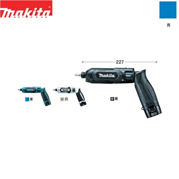 楽天市場】TD022DZ マキタ MAKITA 充電式ペンインパクトドライバ リチウムイオンバッテリ 7.2V/本体のみ 青 送料無料 : ハイカラン屋 楽天市場】TD022DZ マキタ MAKITA 充電式ペンインパクトドライバ リチウムイオンバッテリ 7.2V/本体のみ 青 送料無料 : ハイカラン屋