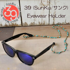 39 (SunKu/サンク) Eyewear Holder / アイウェアホルダー 10P03Dec16