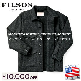 FILSON(フィルソン) MACKINAW WOOL CRUISER JACKET / マッキノー ウール クルーザー ジャケット MADE IN USA