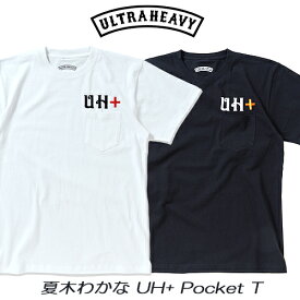 ULTRA HEAVY (ウルトラヘビー) / 夏木わかな UH+ Pocket T