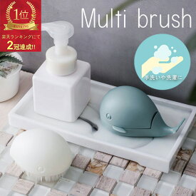 送料無料★楽天ランキング1位獲得！ブラシ マルチブラシ 子供 手指 手洗い 飲食店 衛生 衛生用品 会社用 大人気 可愛い 個性的 飾り 無料ラッピング クリスマス クジラ