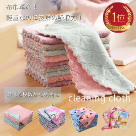 1位 楽天ランキング1位獲得 送料無料★布巾 台ふきん 10枚セット キッチンタオル キッチンクロス 台拭き おしゃれ 可愛い 大きめ リバーシブル 手拭きタオル 食器拭き