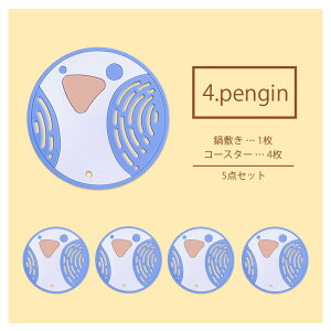 【送料無料】鍋敷き 5枚セット 耐熱鍋敷き シリコン製 コースター 断熱パッド 鍋つかみ 厚手 オーブンマット お鍋シート 台所シート 柔軟 カップシート 滑り止め