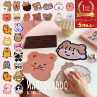 【全30種類】ランキング1位獲得★マウスパッド かわいい 癒し キャラクター マウス パソコン周辺機器 PC …