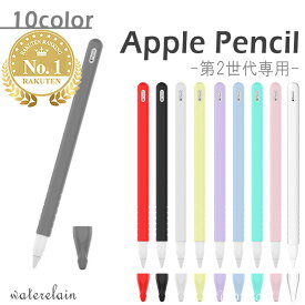 【送料無料】Apple Pencilソフトカバー◆ Apple Pencil 2 ソフトカバー アップル ペンシル 2 第二世代 シリコンケース フルカバー キャップカバー おしゃれ アップル