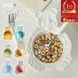 送料無料★あす楽1位 シリアルボール 韓国 お皿 プレート インテリア オルチャン おしゃれ 可愛い サラダボール くまちゃん ナチュラル ボウル 新築祝い 結婚祝い ギフト 雑貨 北欧 食器 子ども用食器 キッズディッシュ お皿 ベビー かわいい シンプル 出産祝い