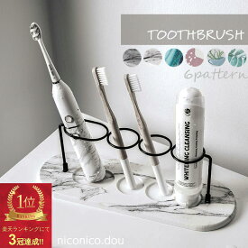 送料無料★ランキング 1位★ 珪藻土歯ブラシスタンド 速乾 歯ブラシたて 電動歯ブラシ置き おしゃれ 吸水 収納 歯ブラシホルダー デンタル用品 歯磨き収納 抗菌 洗面用品