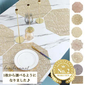 【送料無料】レビュー特典あり★ランチョンマット ランチマット ディナーマット プレートマット テーブルマット お食事マット おしゃれ 来客用 パーティー 水洗い可 洗える 汚れ 傷防止 敷物 北欧 韓国 インテリア キッチン 雑貨 高級感 大人気