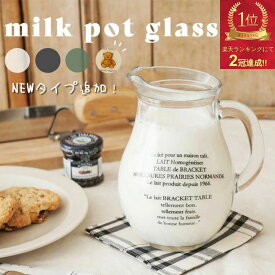 ランキング1位 送料無料★あす楽 ミルクポット グラス 耐熱 耐熱グラス コップ くま カフェ お家カフェ キッチン 可愛い かわいい おしゃれ 韓国 北欧 クリスマス