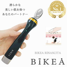 【正規品】【送料無料】美顔器 BIKEA RINASCITA 洗顔 保湿 美容 綺麗 インテリア USBケーブル フェイシャル 自宅サロン エステ スキンケア 使える 自宅で本格 スキンケア 母の日 美顔器 毎日のケア