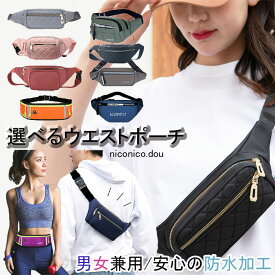 送料無料★レビュー特典あり★1000円ポッキリ★ ランニング ショルダーバッグ ウエストポーチ ボディバッグ 多機能 メンズ レディース ウエストバッグ ミニバッグ