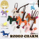 送料無料 1000円ポッキリ ロデオチャーム 馬チャーム キーケース ヴィンテージ キーホルダー バッグチャーム ワンポイント ロデオ ペガサス 象 ラッピング無料 動物チャーム 大人気 おしゃれ プレゼント 母の日 ギフト 高級 韓国 合皮 PUレザー キーホルダー チャーム 女性