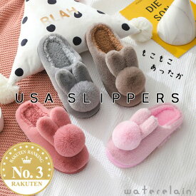 ★【送料無料・あす楽】うさぎスリッパ スリッパ もこもこ 室内 ルームシューズ アニマル 暖かい 可愛いふわふわ ファー ボア プレゼント クリスマス