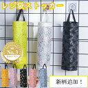送料無料★レビュー特典あり★1000円ポッキリ レジ袋 収納 レジ袋ストッカー ボックス 折りたたみ 布 収納ケース 大容量 ビニール収納 おしゃれ 掛けれる収納 ギフト ポリ袋ストッカー 壁掛け 吊り下げ ゴミ袋 レジ袋 ビニール袋 収納袋