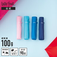 《P10倍 4日10:00～10日 1:59》＼たった100g 超軽量／ ＼たった100g 超軽量／折りたたみ傘 雨傘 雨晴兼用…