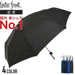 無地 折りたたみ傘 黒 メンズ傘 通販 人気ランキング 価格 Com