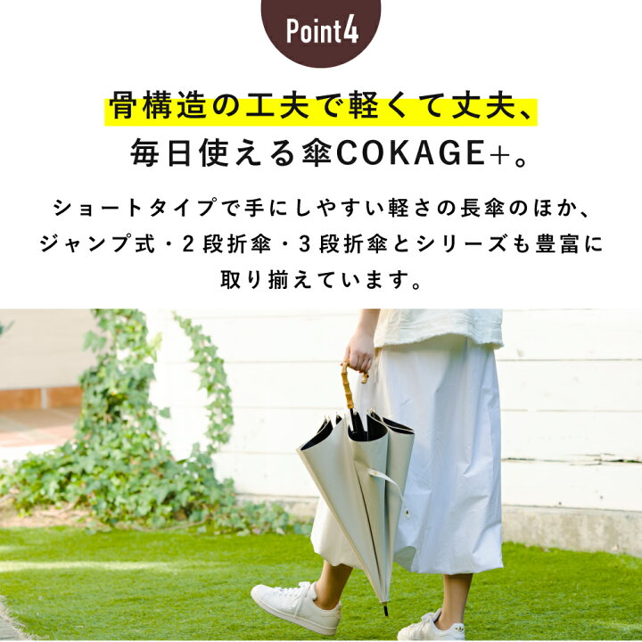 楽天市場】【最高水準の日傘 COKAGE+ 長傘】Waterfront 公式 