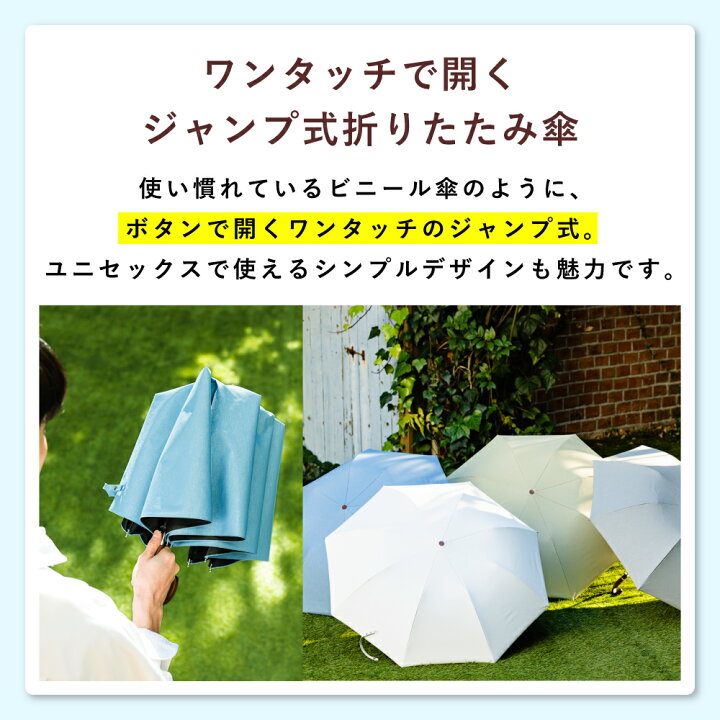 コカゲCOKAGE+ 日傘ジャンプ式55cm - 日傘
