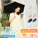 2026新色追加 【Waterfront 公式】-40℃の遮熱効果 COKAGE+ 日傘 折りたたみ 3段 完全遮光 生地使用 晴雨兼用 100% 遮光 遮熱率61％ 東レ サマーシールド UVカット 軽量 遮熱 耐風 撥水 コンパクト 折り畳み傘 紫外線対策 日焼け対策 メンズ レディース 雨傘