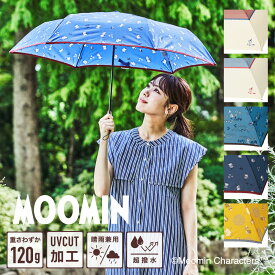 【期間限定2,376円 6/11 1:59まで】ムーミン MOOMIN ミイ】折りたたみ傘 晴雨兼用 雨傘 レディース 50cm 超軽量 軽量 軽い 120g UVカット 超撥水 スリム コンパクト かわいい おしゃれ プレゼント ギフト おすすめ 母の日 通勤 通学 キッズ 小学生 らくらく開閉タイプ 全5カ