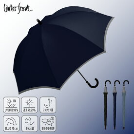 《クーポンで2640円！〜11日01:59まで》【Waterfront公式】＼大人気 富山サンダーシリーズ ／−19℃体感 日傘 富山サンダープラス 直径約120cm 8本骨 長傘 UVカット99.9％以上 遮光率99.99％以上