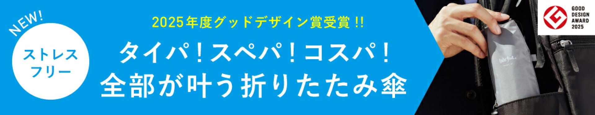 ポケフラクイック