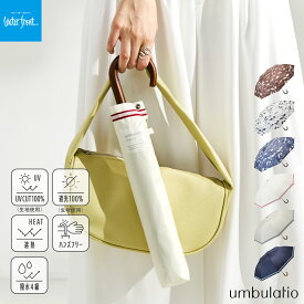 Waterfront 公式 折りたたみ傘 日傘 『ラクオリ UVブロック』レディース 55cm 完全遮光 遮光100％遮熱 撥水 umbulatio シリーズ ポキポキしない 2段折り 柄 花柄 フラワープリント 無地 シンプル 手開き おしゃれ ギフト