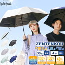 《クーポンで2338円 11日01:59まで》【Waterfront公式】 日傘 折りたたみ傘 全天候 ZENTENKOU 55cm 耐風 完全遮光生地使用 UVカット99.9%以上 遮熱 紫外線対策 遮光率 100% 撥水4級 晴雨兼用 男女兼用 折り畳み傘 風に強い 雨 傘 耐風骨