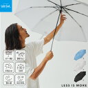 《クーポン利用で2310円 4日20:00〜11日01:59まで》2025年新作 Waterfront 公式 LESS IS MORE シリーズ『スピンキャノピー』ユニセックス 雨傘 折傘 手開き