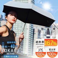 【 Waterfront 公式 】 COKAGE+ シリーズ 『 COKAGE+ ACTIVE 5段ミニ 』 ユニセックス 日傘 折傘 コンパ…