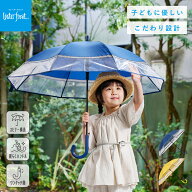 【TVで紹介されました！】Waterfront 公式 長傘 雨傘 「キッズスピンキャノピー 55cm」子供 キッズ ジャ…