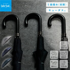 【超大きいサイズ】Waterfront 公式 長傘 雨傘 東レ キューダス「キューダス ビッグサイズジャンプ 70cm」メンズ レディース 超撥水 撥水5級 ジャンプ傘 耐風 シンプル 無地 通勤 通学 社会人 学生 プレセント 父の日 おすすめ 新生活