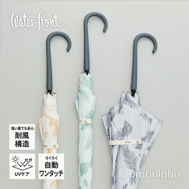 《クーポン利用で1925円 4日20:00〜11日01:59まで》【スリムだけどしっかり耐風性能】Waterfront 公式 ソフトジャンプ スライドスリム 60cm 耐風 スリム レディース 傘 長傘 超撥水 おしゃれ 通勤 通学 母の日