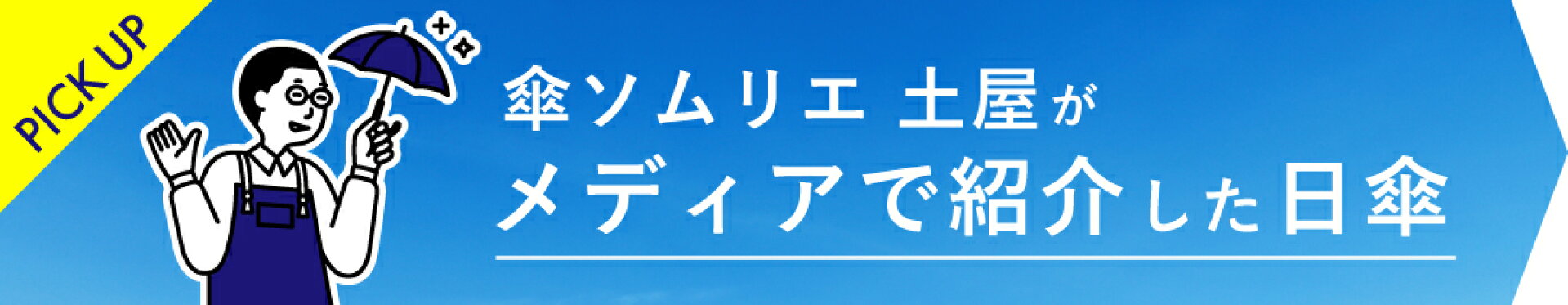 ソムリエメディア紹介