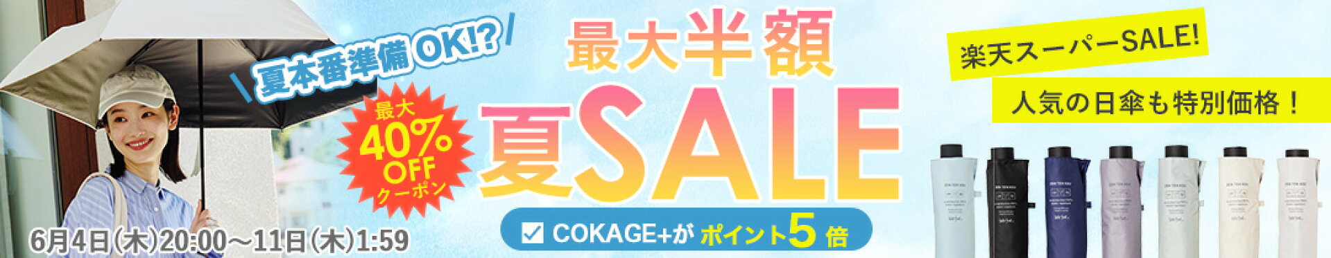 まずはエントリー！