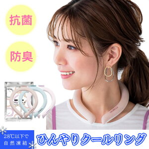 �A�C�X�N�[�������O 28���ȉ��œ���⊴�l�b�N�N�[���[ �M���Ǒ΍�@���K�i ���i�v�I�Ɏg����Ђ��胊���O �I�ׂ�T�C�Y ���`�F�b�N�����V�V�x��CICIBELLA���K�i