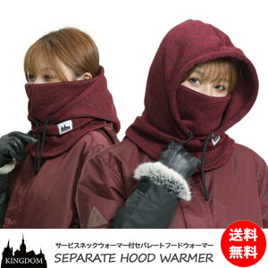 ★すぐ発送【フードウォーマー】超お得なネックウォーマー付きセパレートフードウォーマー スキー、スノーボード、オートバイ、バイク、釣りに最適!【送料無料】【代引可能】【DEBERAL