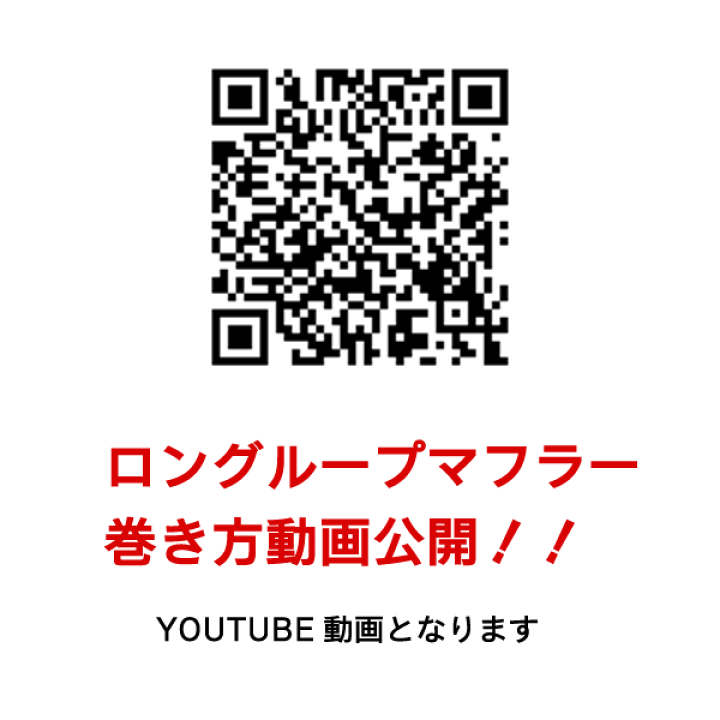 楽天市場】☆即発送！【和柄 ロングループマフラー】首と頭を