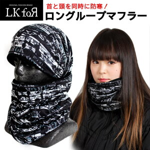 ���������I�y�����O���[�v�}�t���[ B�J���[�z��Ɠ��𓯎��ɖh���ł�����ق̃l�b�N�E�H�[�}�[�I�@�t�F�C�X�}�X�N�ɂ��Ȃ�5WAY�@�X�L�[�A�X�m�[�{�[�h�A�I�[�g�o�C�A�o�C�N�A�ނ�ɍœK