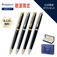 【ウォーターマン 公式 シャープペンシル 0.5mm 送料無料 名入れ無料 ラッピング無料】メトロポリタン エ…