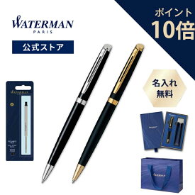 【スーパーセール！ポイント10倍！】公式限定 ウォーターマン ボールペン＆替芯/黒F ギフトセット メトロポリタン エッセンシャル ブラックCT / マットブラックGT 名入れ無料 送料無料 ラッピング無料 高級筆記具 ブランド プレゼント ギフト お祝い 誕生日 WATERMAN tr24