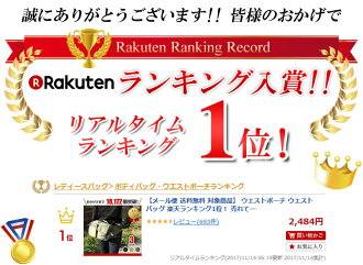 楽天ランキング