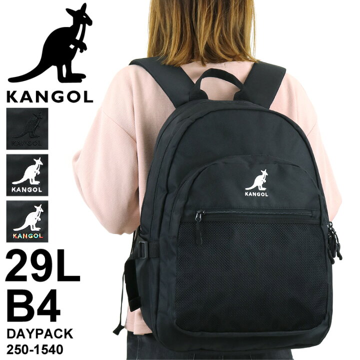 楽天市場 Kangol カンゴール リュック デイパック リュックサック バックパック 29l メンズ レディース 男女兼用 ジュニア 学生 高校生 大学生 B4 通勤 通学 普段使い 2ルーム 大容量 Pc収納 軽量 抗菌 防臭 ブランド オシャレ 人気 カジュアル 250 1540 かばん専門