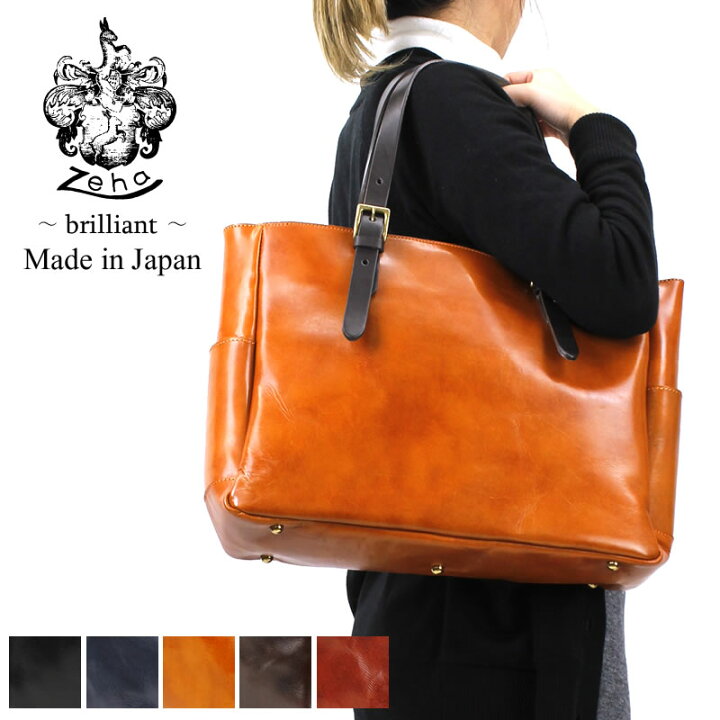 楽天市場】【トートバッグ】日本製 Zeha トートバック 290-9800 