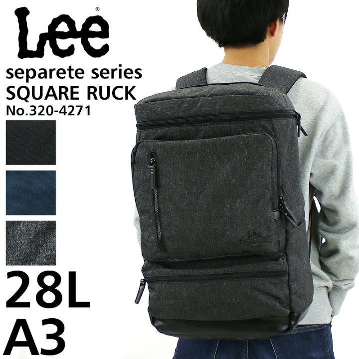 楽天市場 Lee リー Separate セパレート スクエアリュック デイパック リュックサック バックパック メンズ レディース 男女兼用 学生 高校生 大学生 中学生 ジュニア A3 B4 28l 通勤 通学 普段使い タウン 軽量 ブランド オシャレ カジュアル レインカバー付き Pc