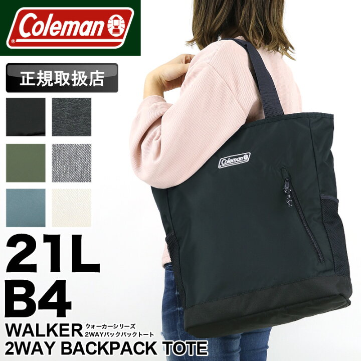 楽天市場】コールマン トートリュック Coleman WALKER ウォーカー 2WAY 